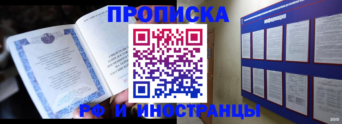 временная регистрация собственник в Порхове