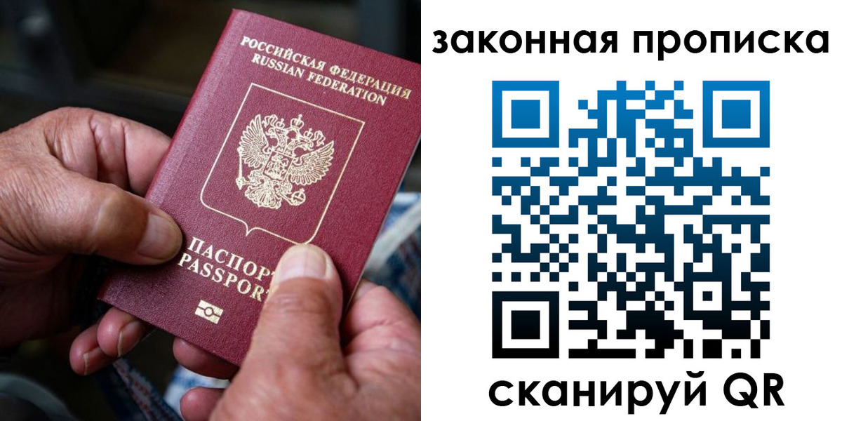 пропишу в квартире в Порхове