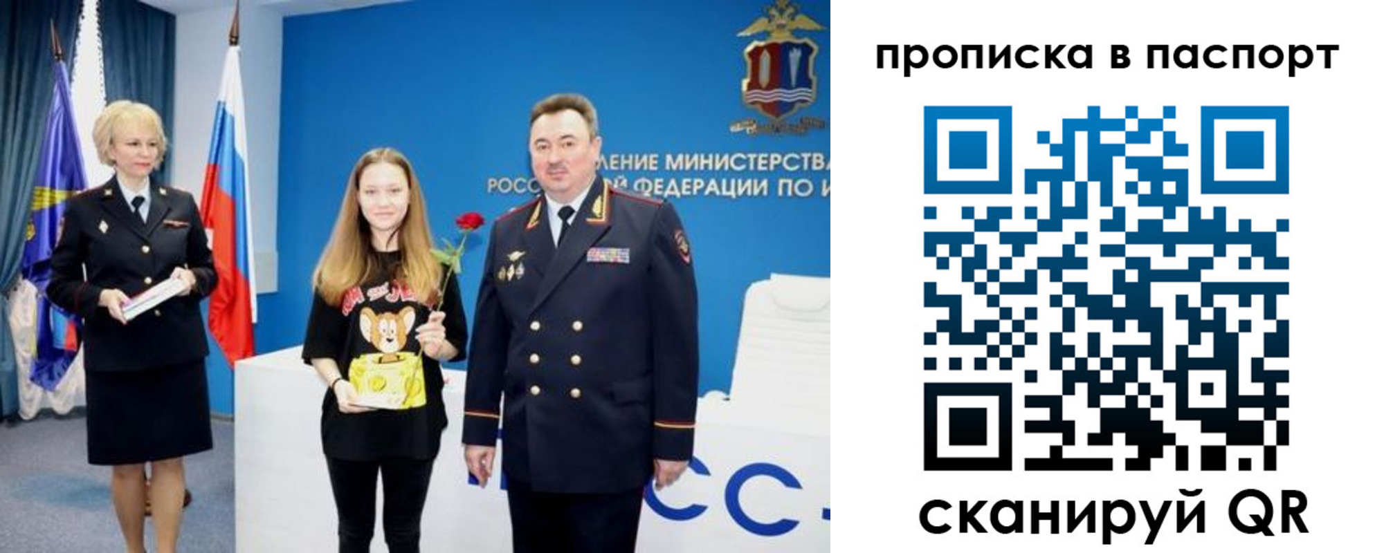 временная регистрация законно в Порхове
