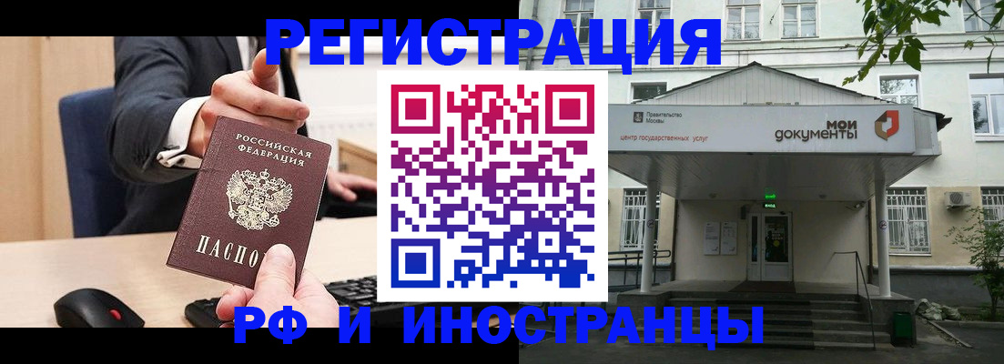 прописка для военкомата в Порхове