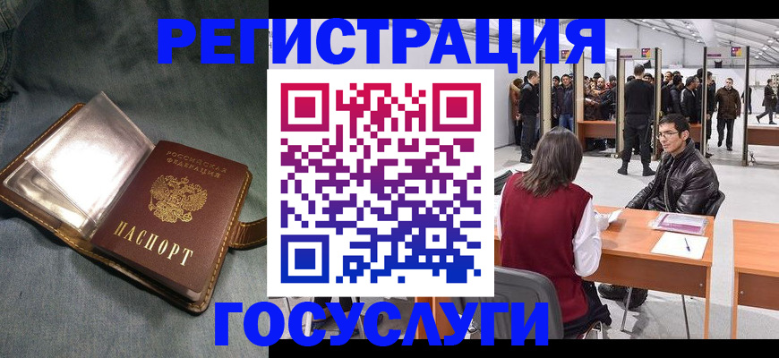 прописка ребенка в Порхове