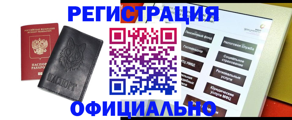 временная регистрация надежно в Порхове